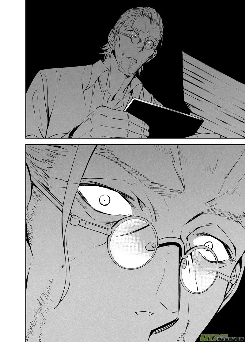 褚峰漫画,114：结束和开始（下）5图