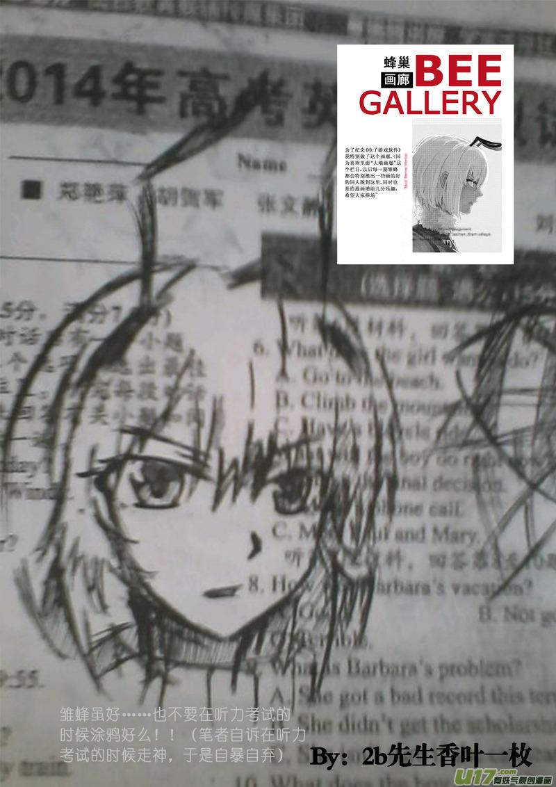 褚峰漫画,101.5：5周年同人之章2图