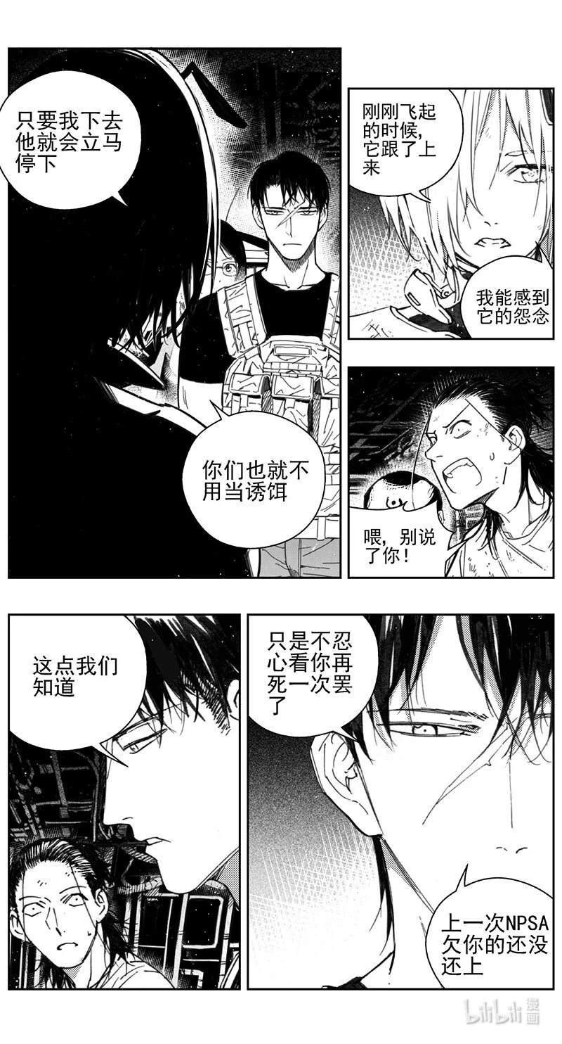 褚峰漫画,434第四部 刚对柔（35）3图