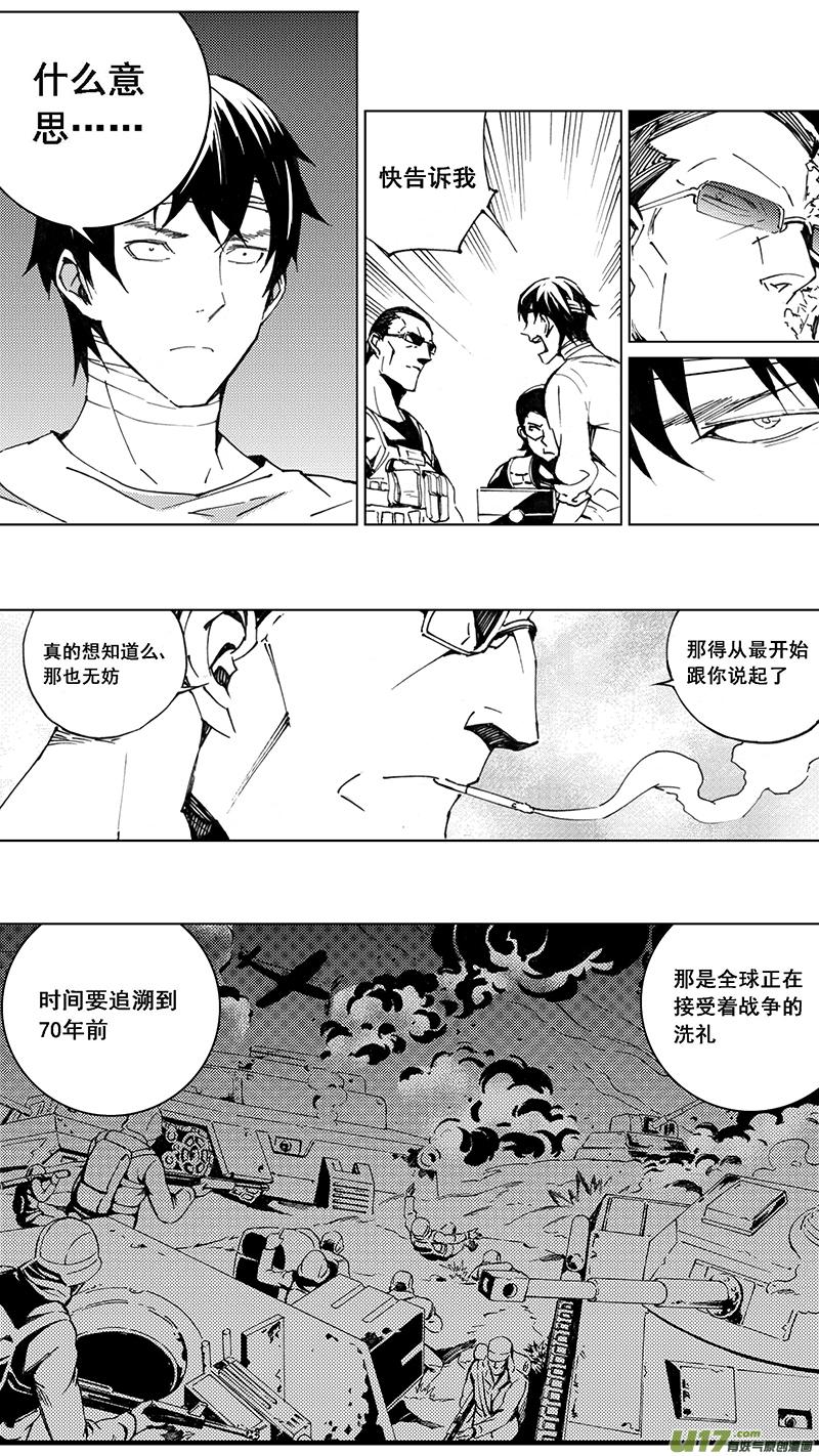 褚峰漫画,83 Misson 31：真相5图