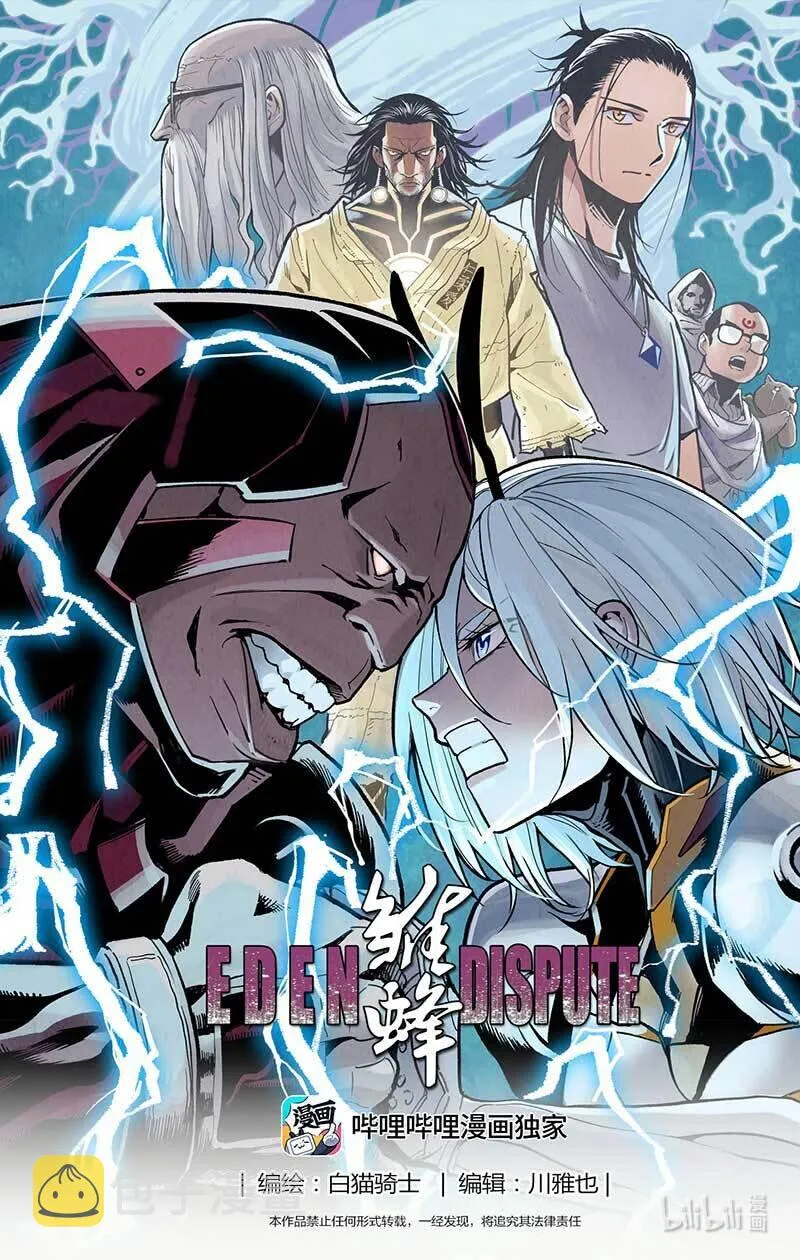 褚峰漫画,419第四部 刚对柔（201图