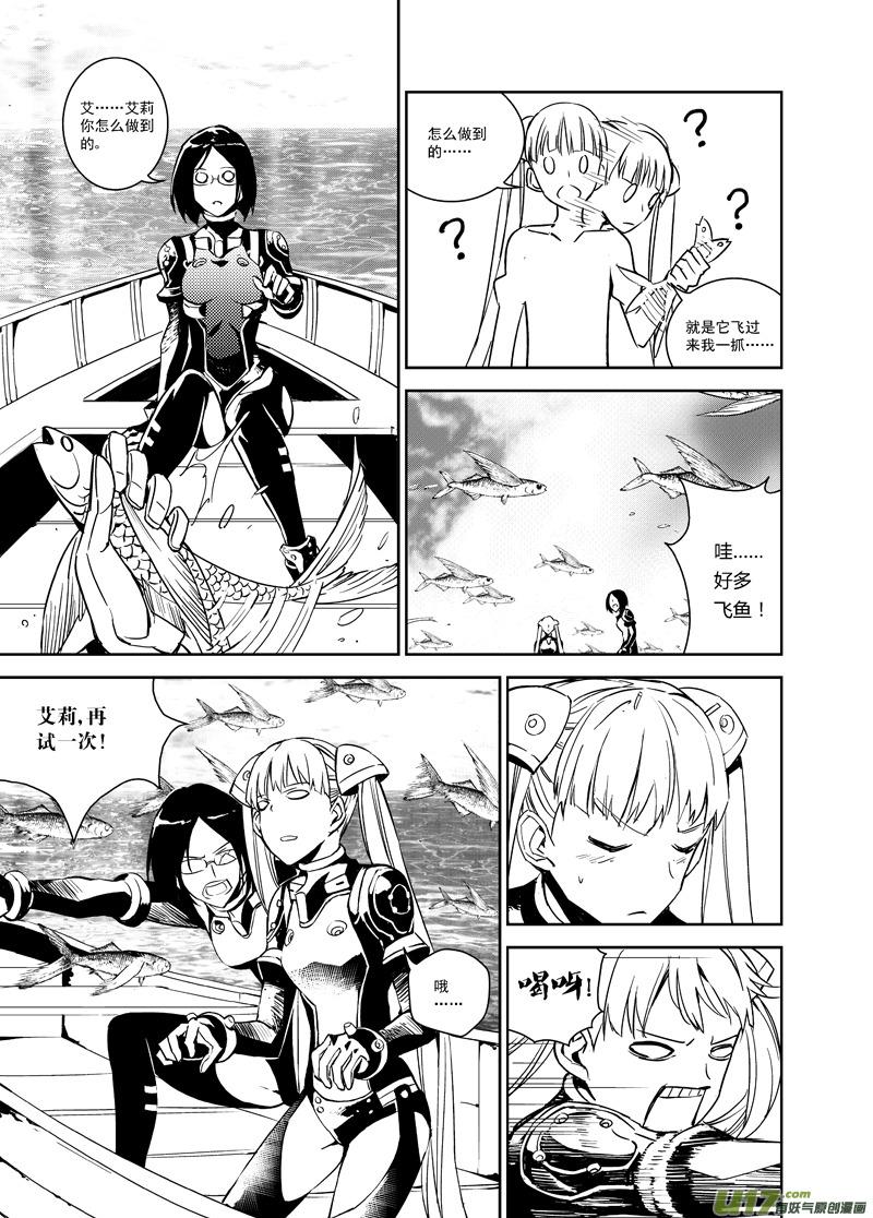 褚峰漫画,113：结束和开始（中2）5图