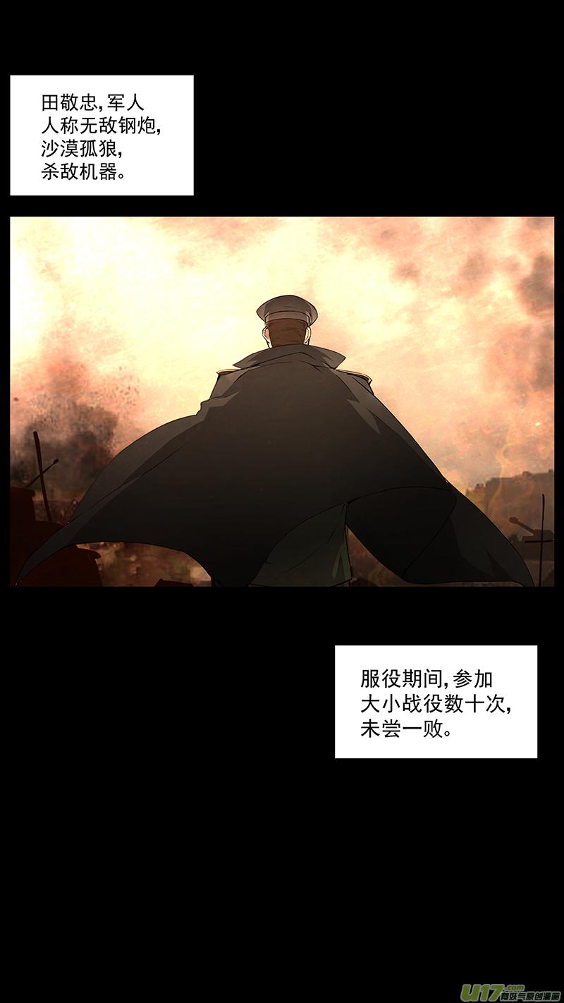 雏蜂~漫画,132：你的后背 我来捍卫（上）1图