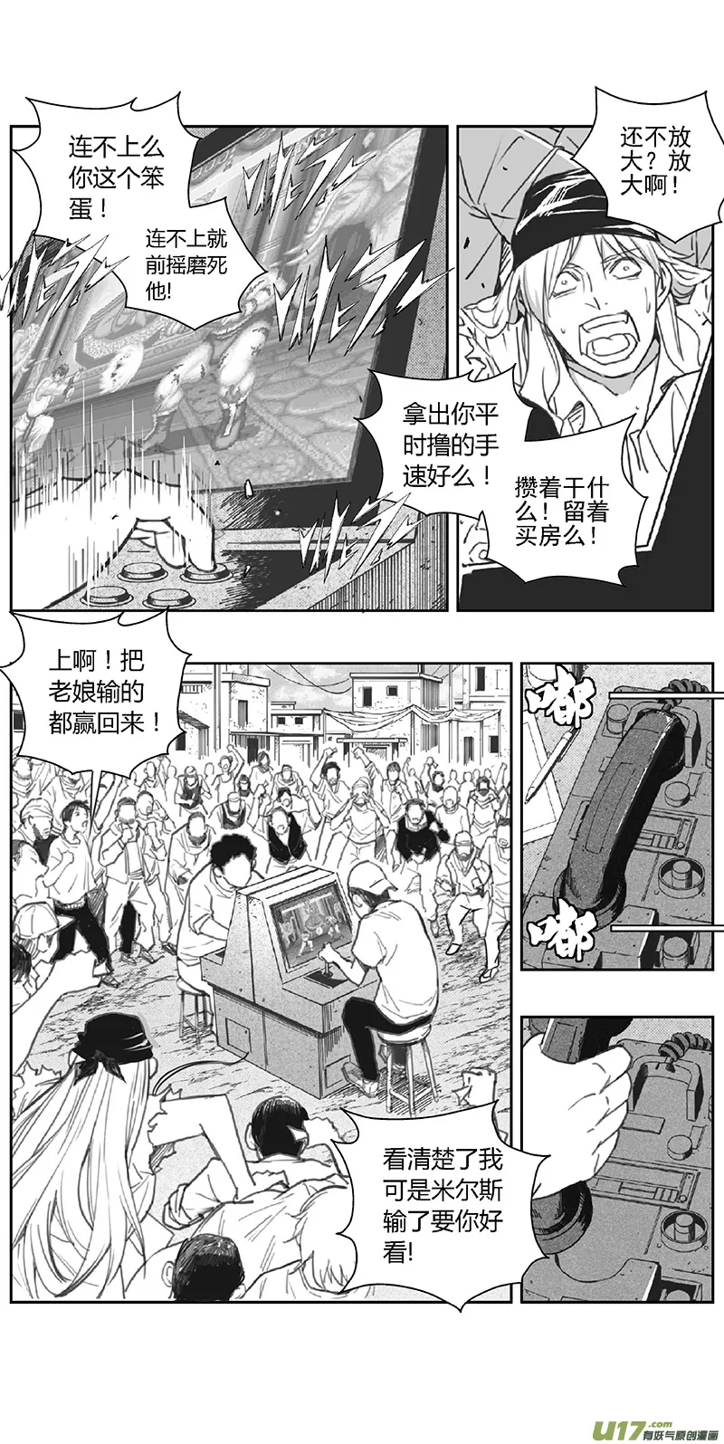 褚峰漫画,374：第三部203重生（其三七）2图