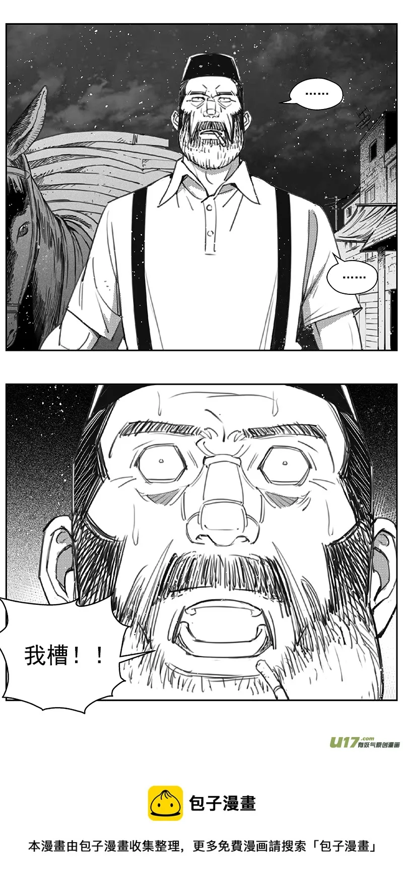 褚峰漫画,399：第四部21高空的恶灵（其十五5图