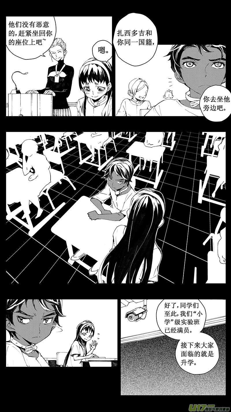 褚峰漫画,68 尘封的爱意 （其二）5图