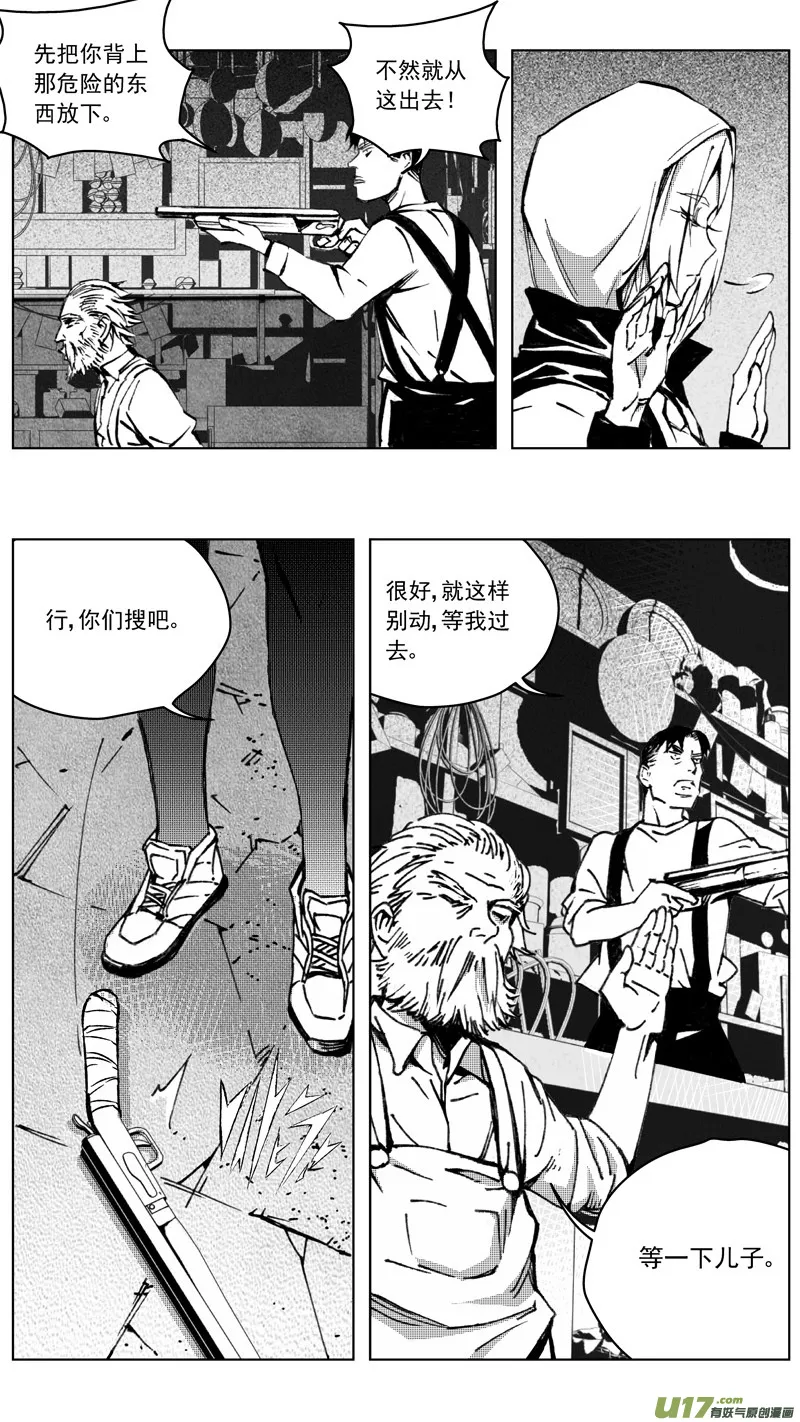 褚峰漫画,254：第三部 84 新装备5图