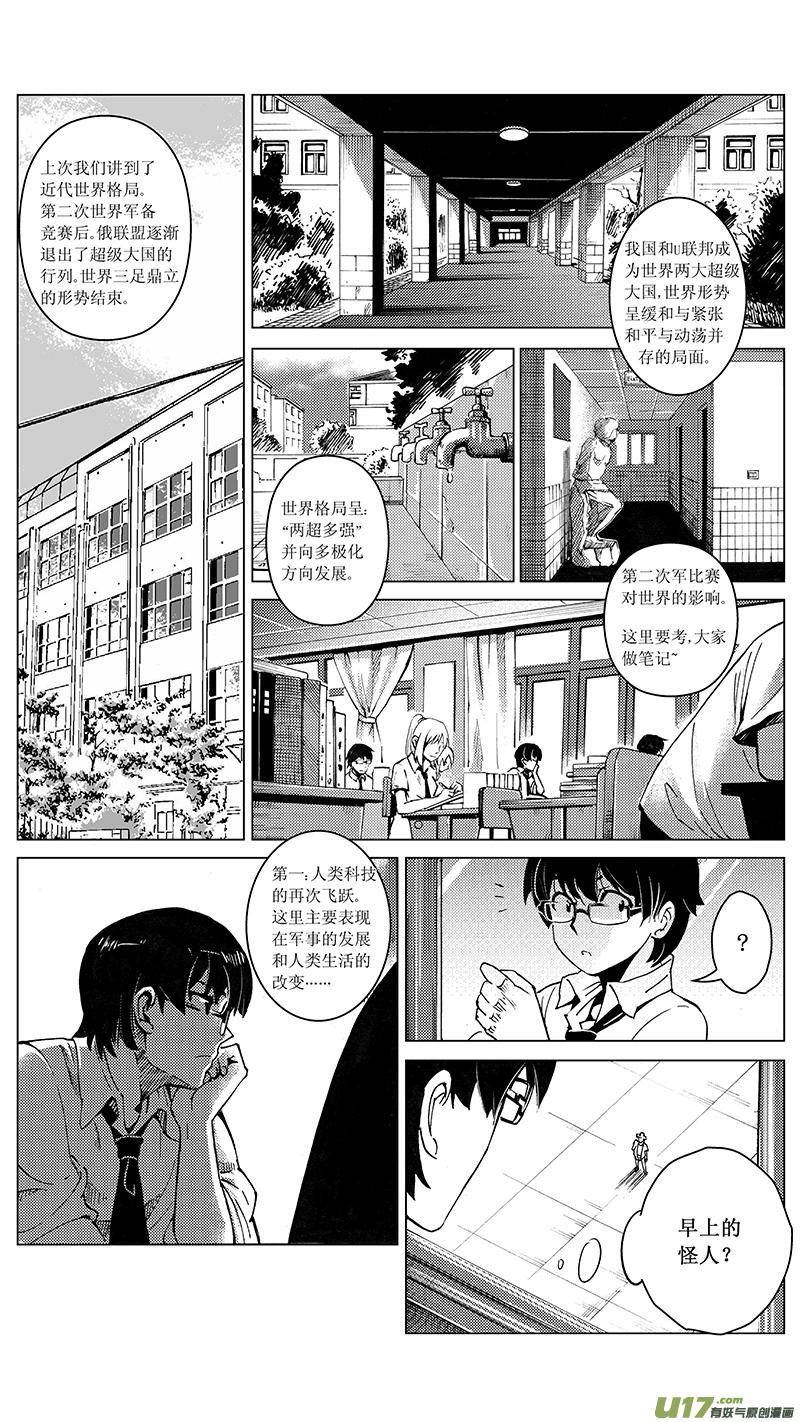 褚峰漫画,29_MI 16：记忆回旋（中）4图