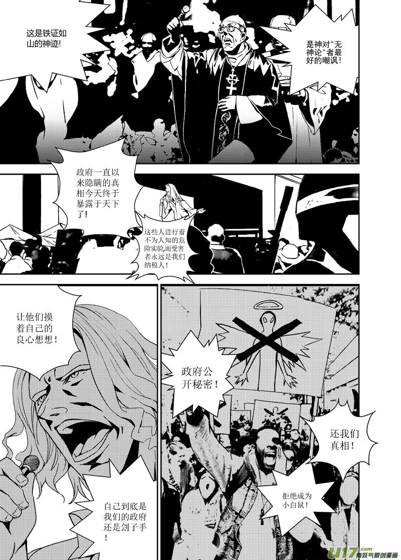 褚峰漫画,111：结束和开始（上）3图