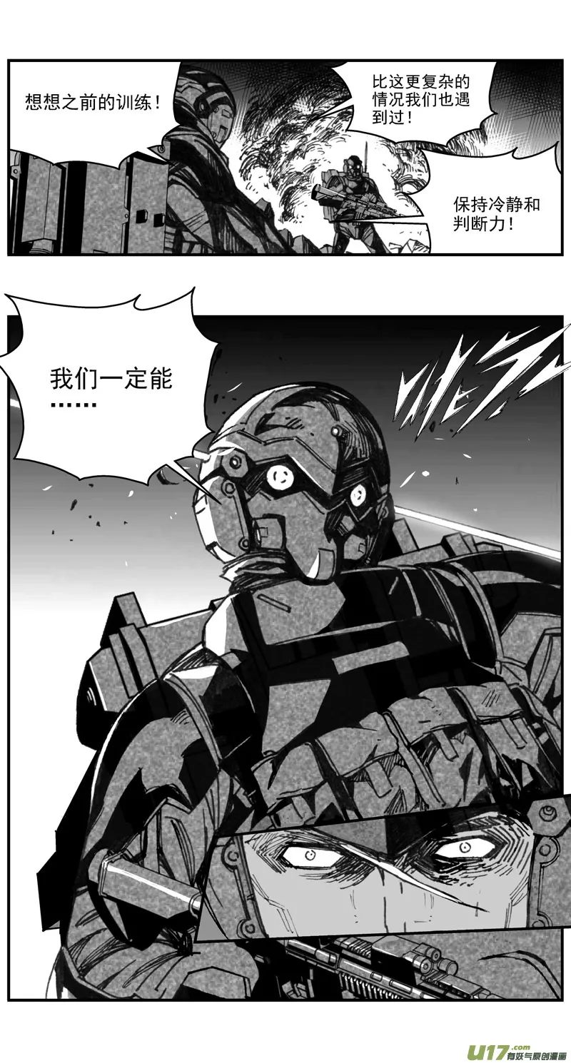 褚峰漫画,281：第三部 111虎落平阳（十四）5图