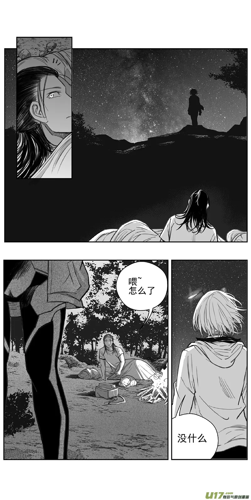 褚峰漫画,372：第三部201重生（其三五）2图