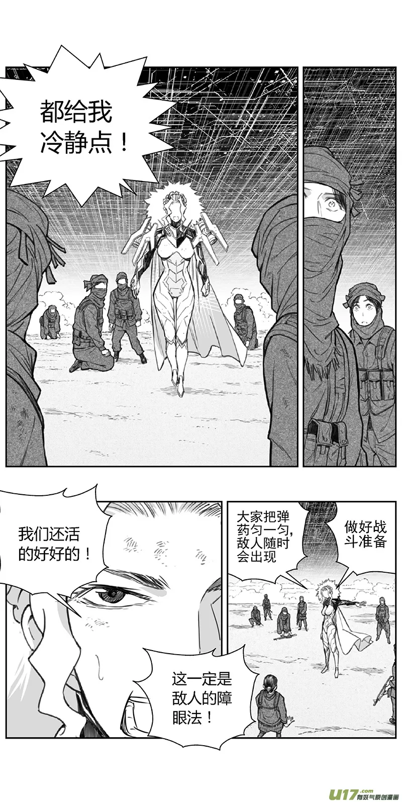 褚峰漫画,367：第三部196重生（其三十）5图