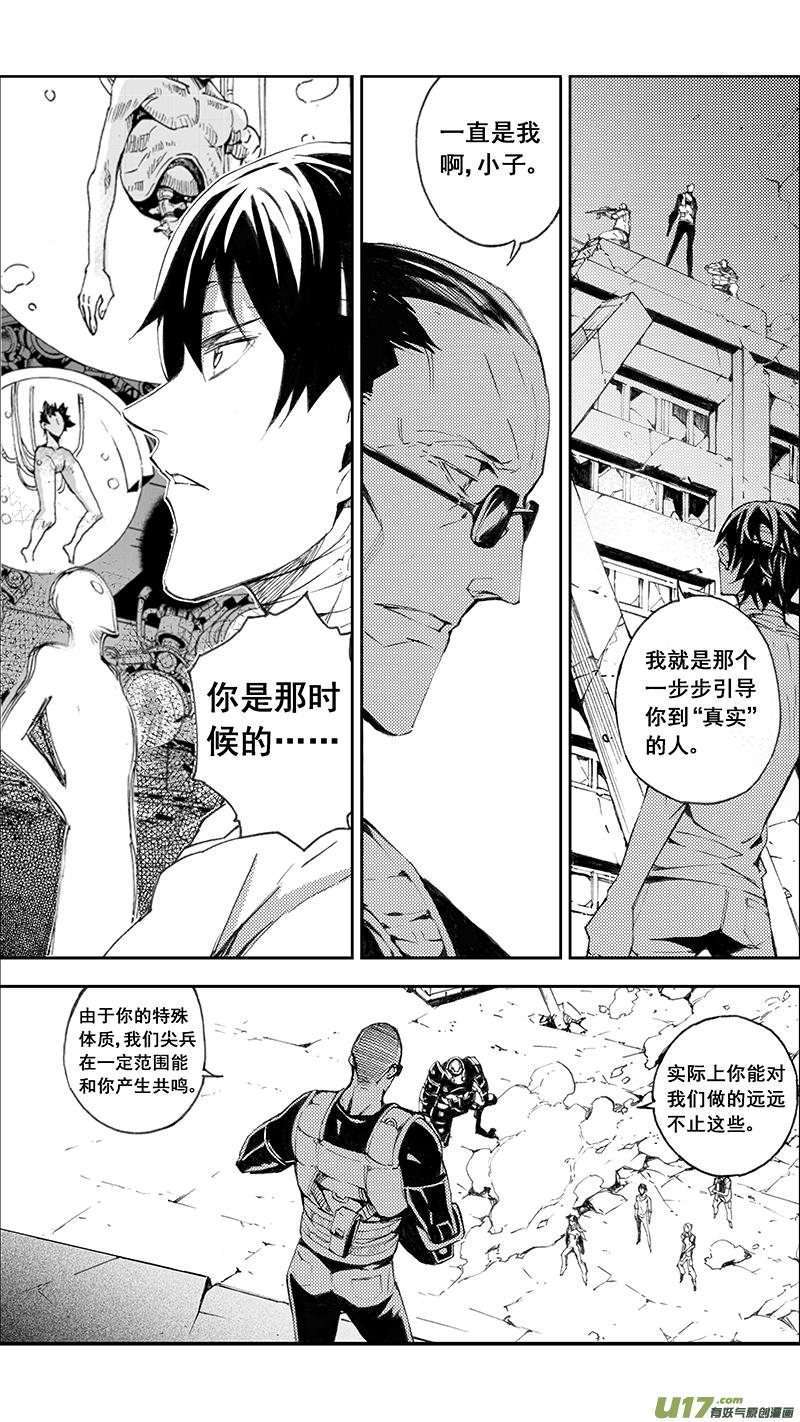 褚峰漫画,80 Mission 30： 大铁球4图