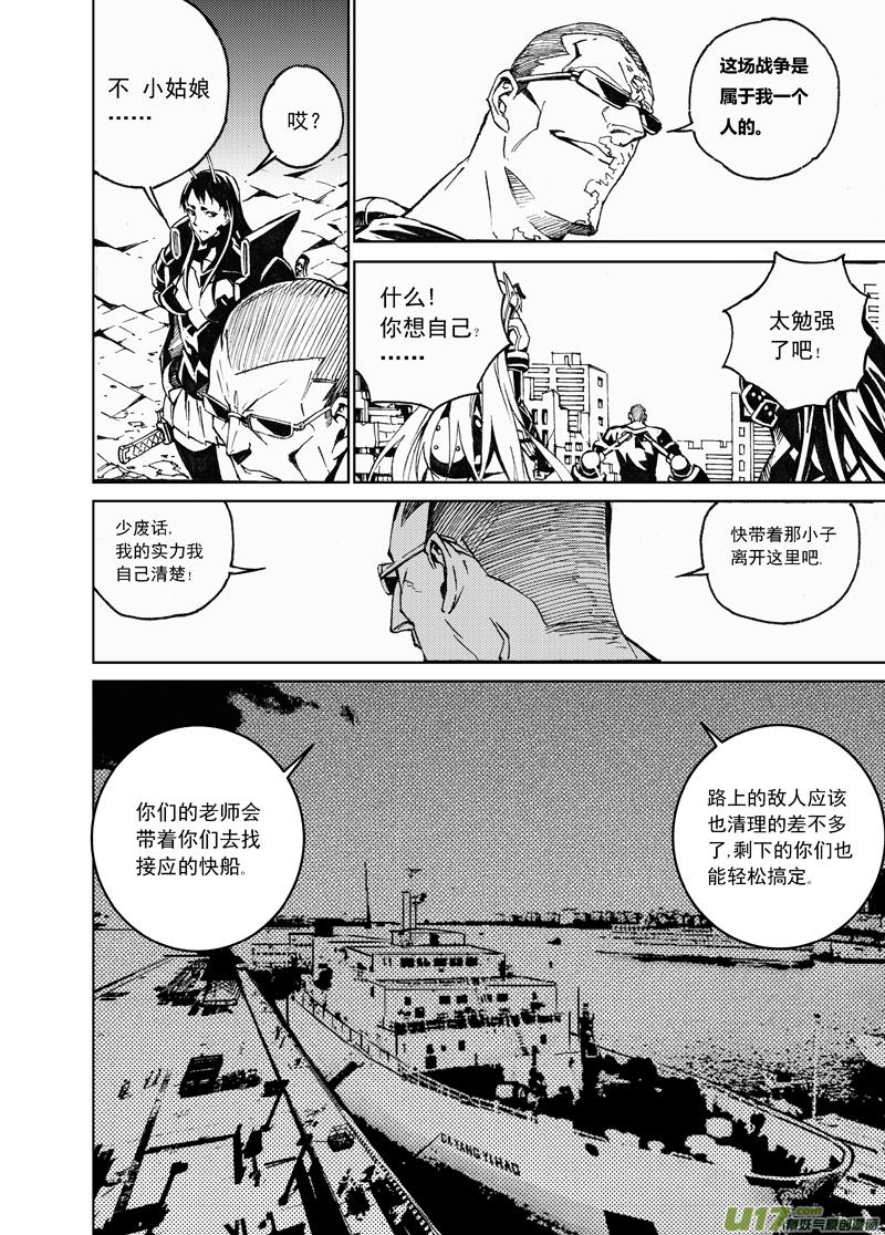 褚峰漫画,85 真相（其三）3图