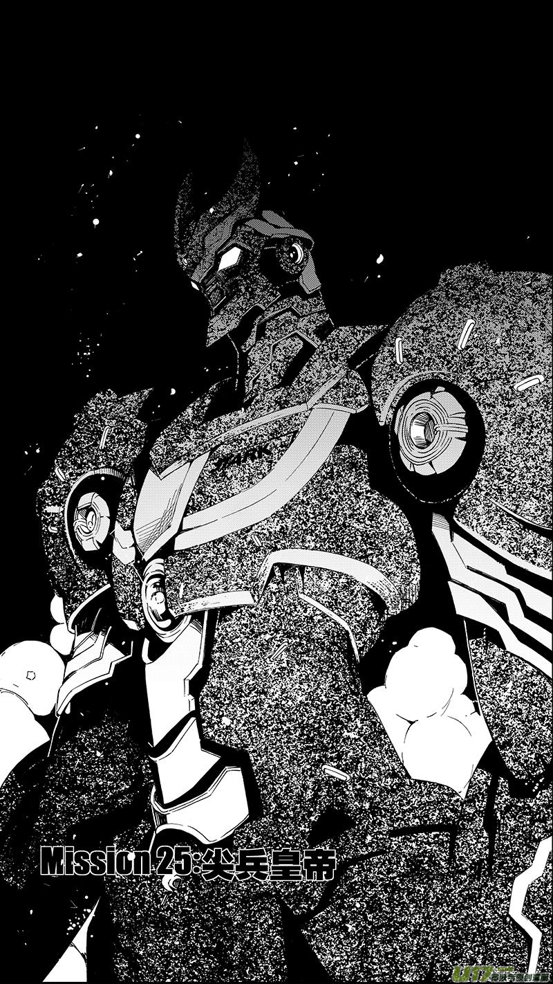 褚峰漫画,60： Mission25 尖兵皇帝2图