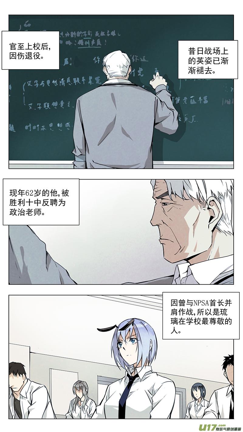 雏蜂~漫画,132：你的后背 我来捍卫（上）2图