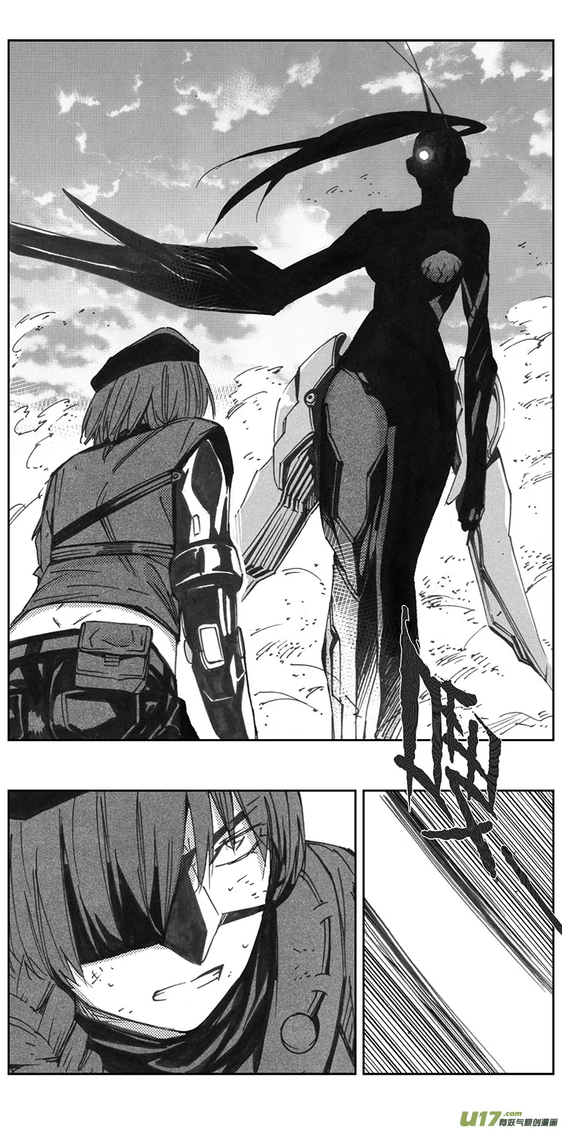 褚峰漫画,325：第三部154沙漠相逢（其十）1图