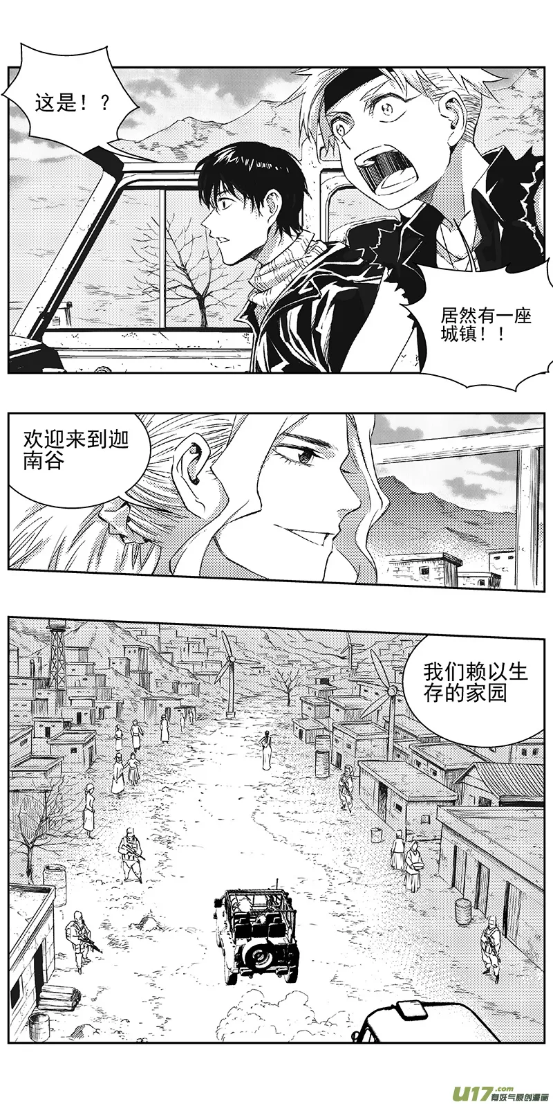 褚峰漫画,329：第三部158沙漠相逢（其十四）2图