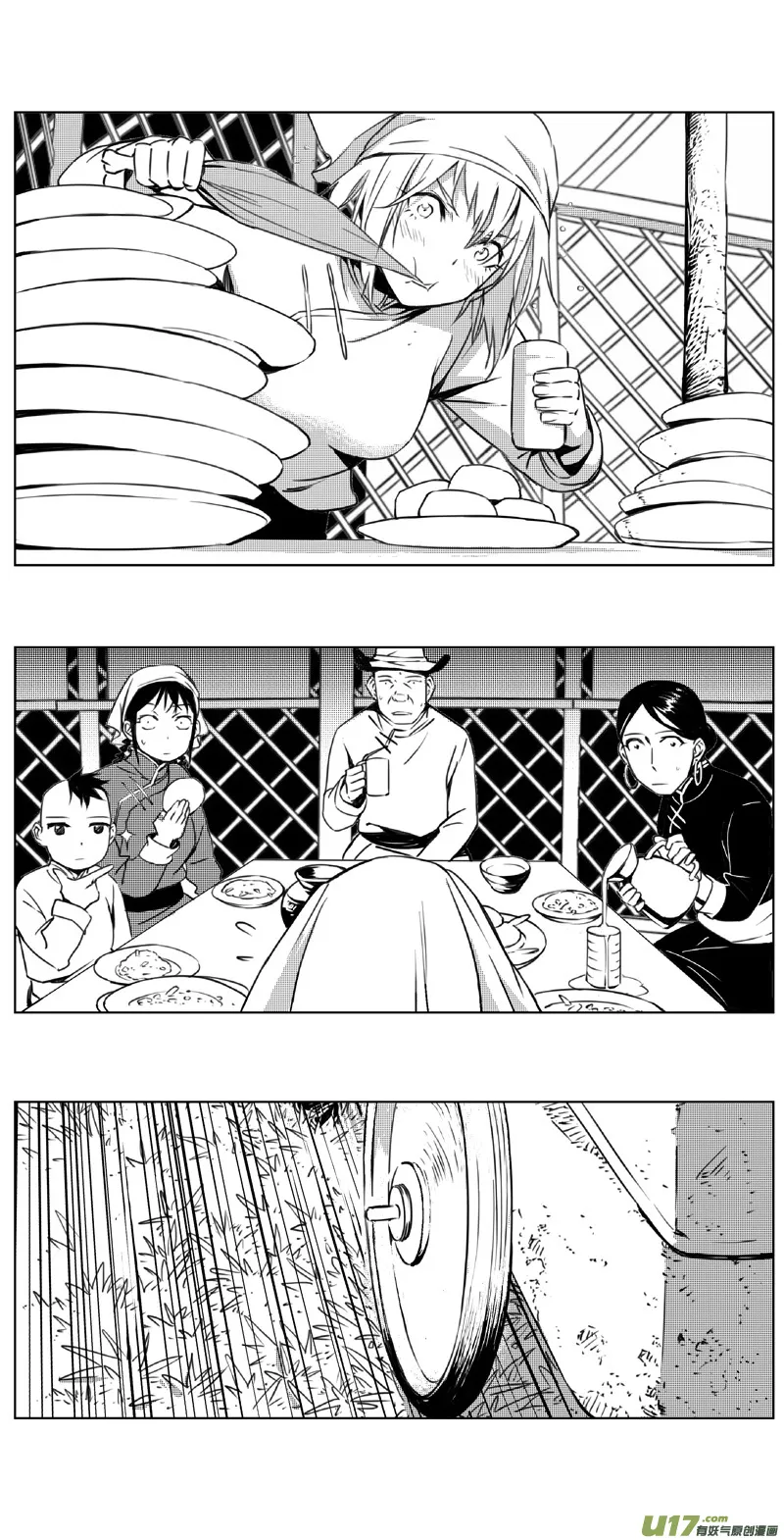 褚峰漫画,250：第三部 80呼伦贝尔（其三）3图