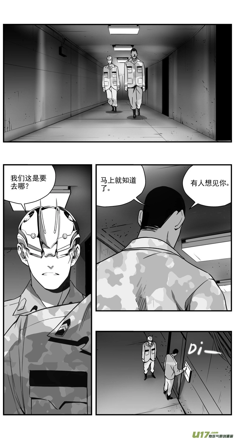 褚峰漫画,298：第三部127 苦果（其五）1图