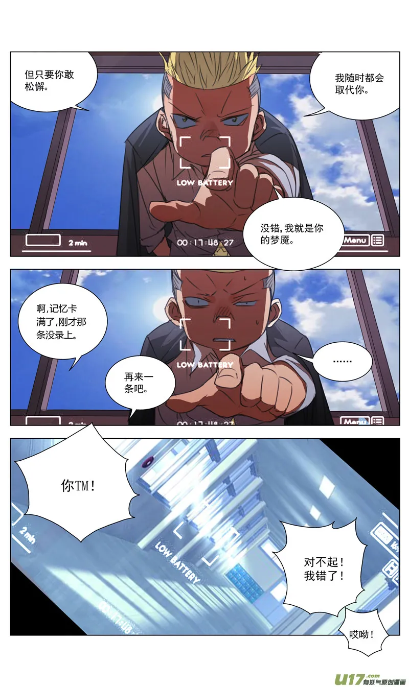 褚峰漫画,169：生日4图