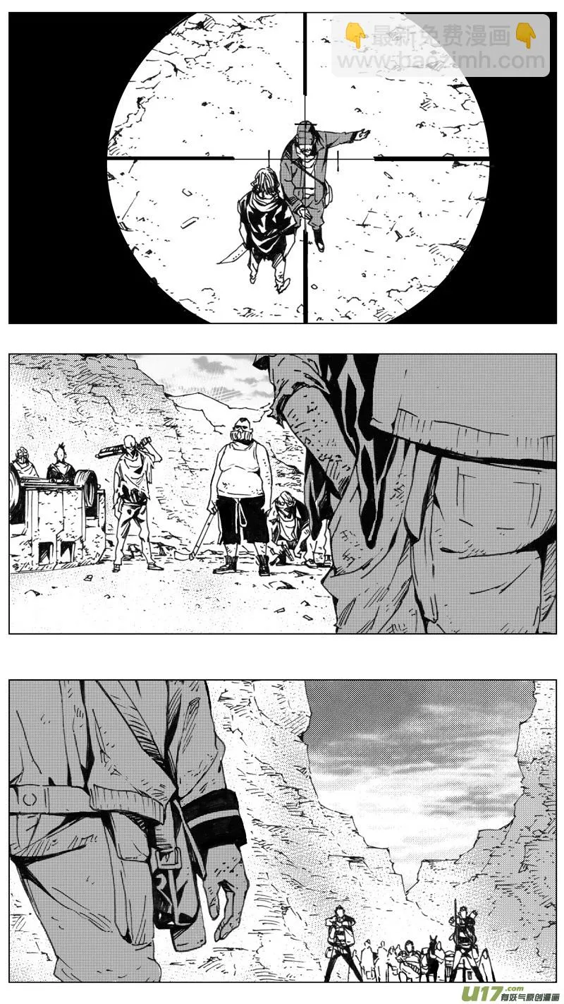 褚峰漫画,222：第三部 52 吉雅4图