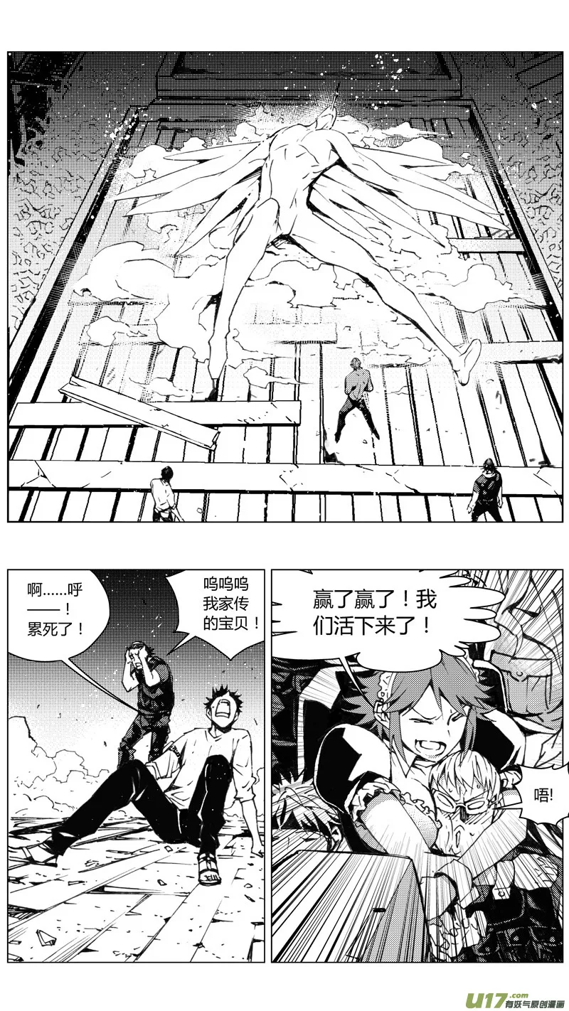 褚峰漫画,217：第三部 47 征程（其五）4图