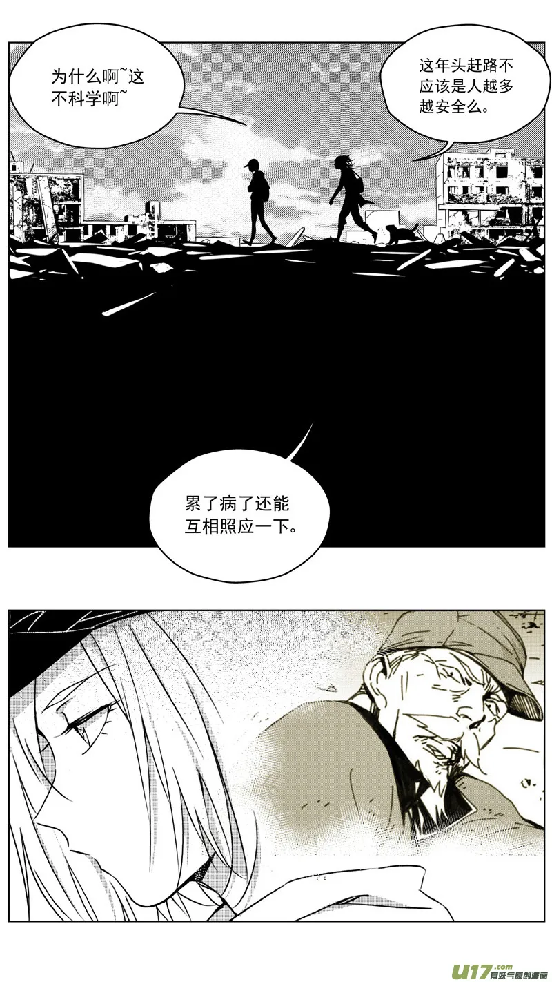 褚峰漫画,257：第三部 87 新装备（其四）5图