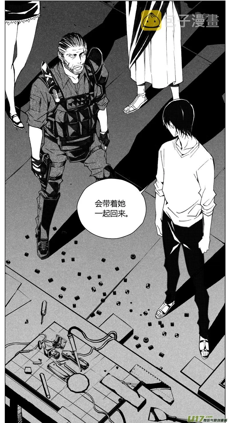 褚峰漫画,190：第三部 20天外来客（其十三）5图