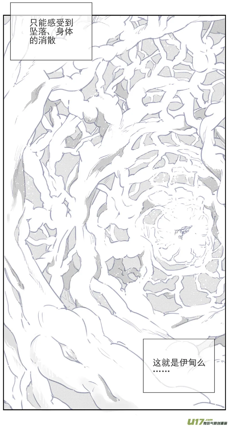 褚峰漫画,397：第四部19 高空的恶灵（其十三4图