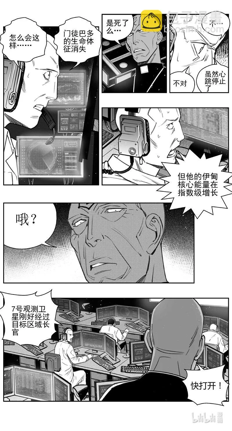 褚峰漫画,432第四部 刚对柔（33）3图