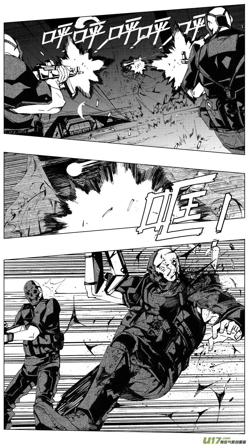 褚峰漫画,195：第三部 25天外来客（其十八）4图