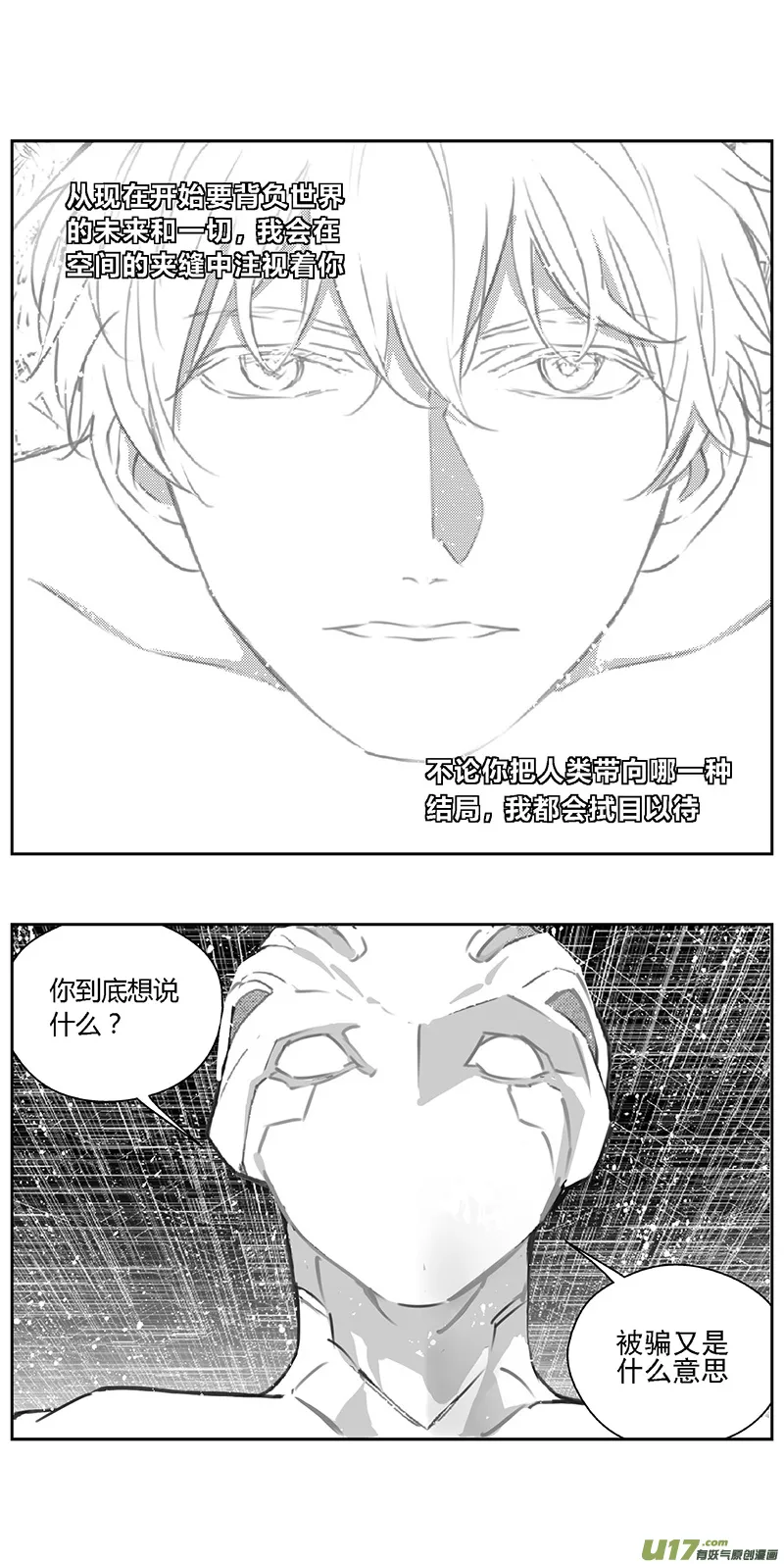 褚峰漫画,371：第三部200重生（其三四）5图