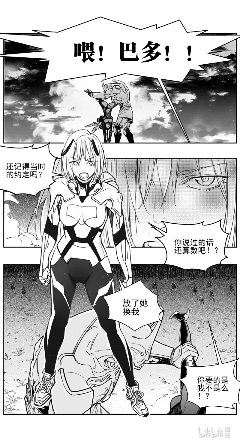 褚峰漫画,427第四部 刚对柔（282图