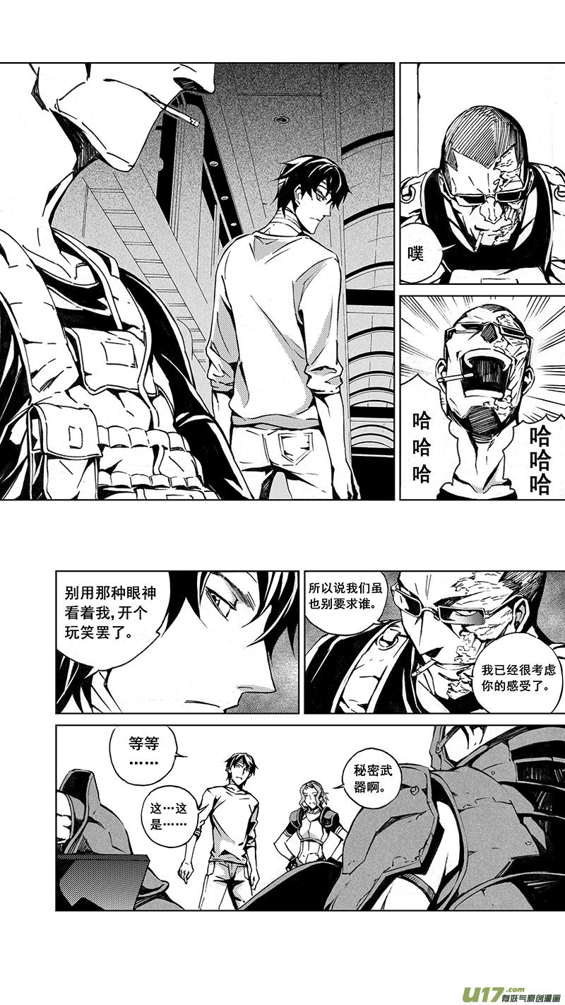 褚峰漫画,82 大铁球（其三）5图