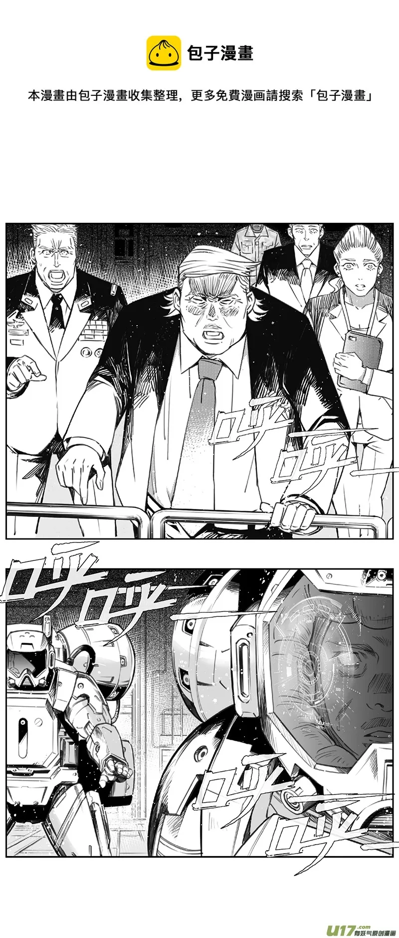 褚峰漫画,383：第四部05 王的抉择（其五）1图