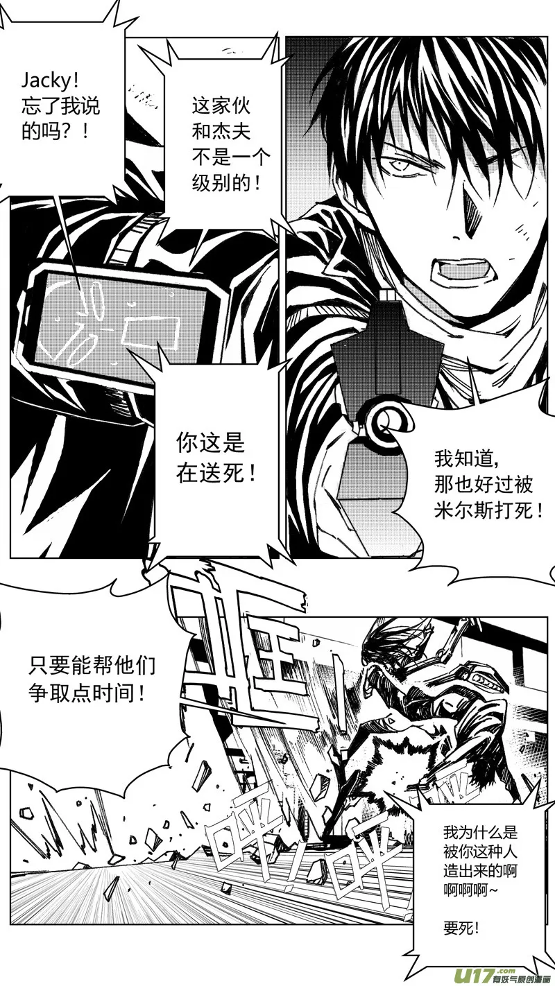 褚峰漫画,242：第三部 72 狩猎（其八 ）1图