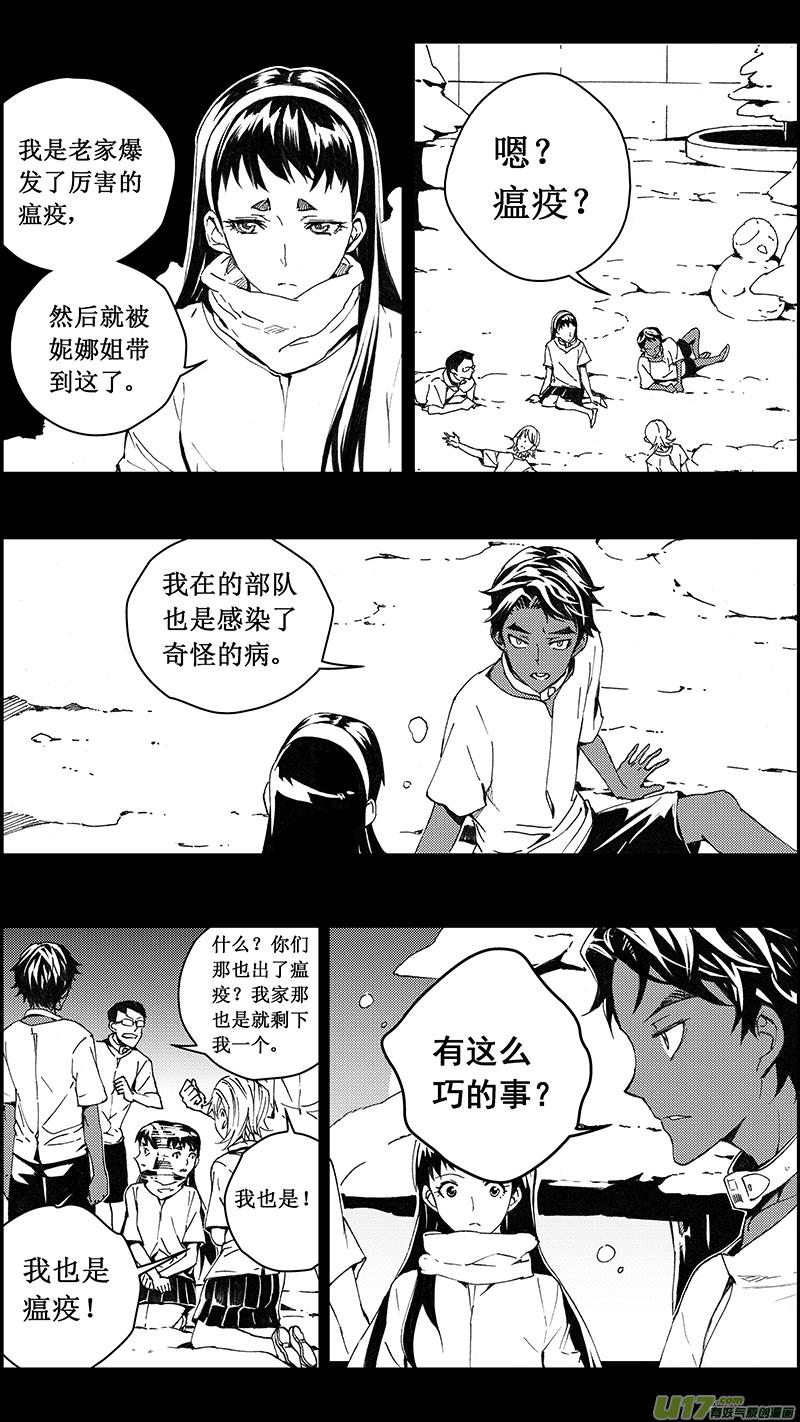 褚峰漫画,74 逆战（其四）2图