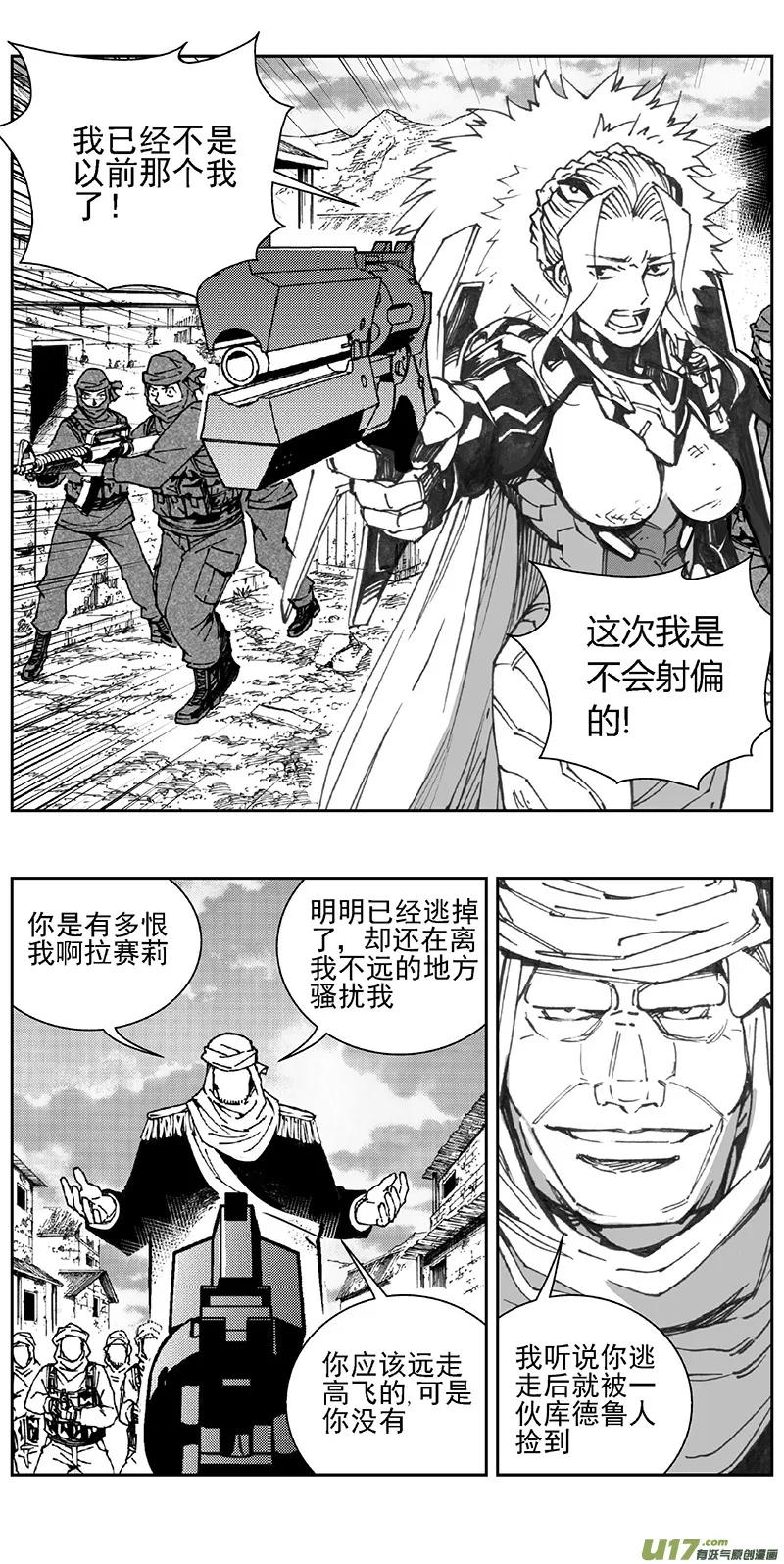 褚峰漫画,351：第三部180重生（其十四）5图