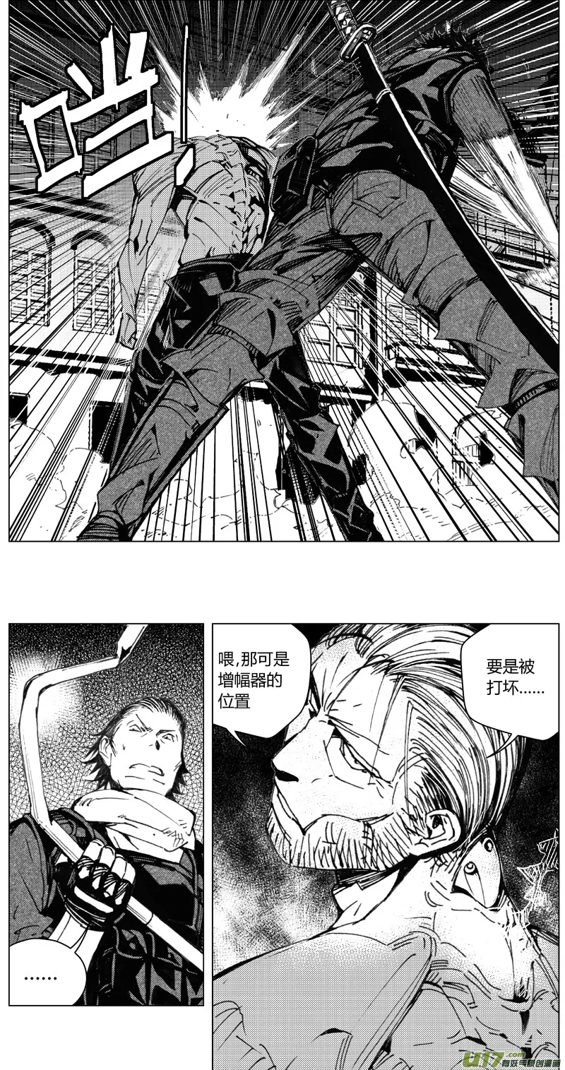 褚峰漫画,209：第三部 39天外来客（其三二）3图