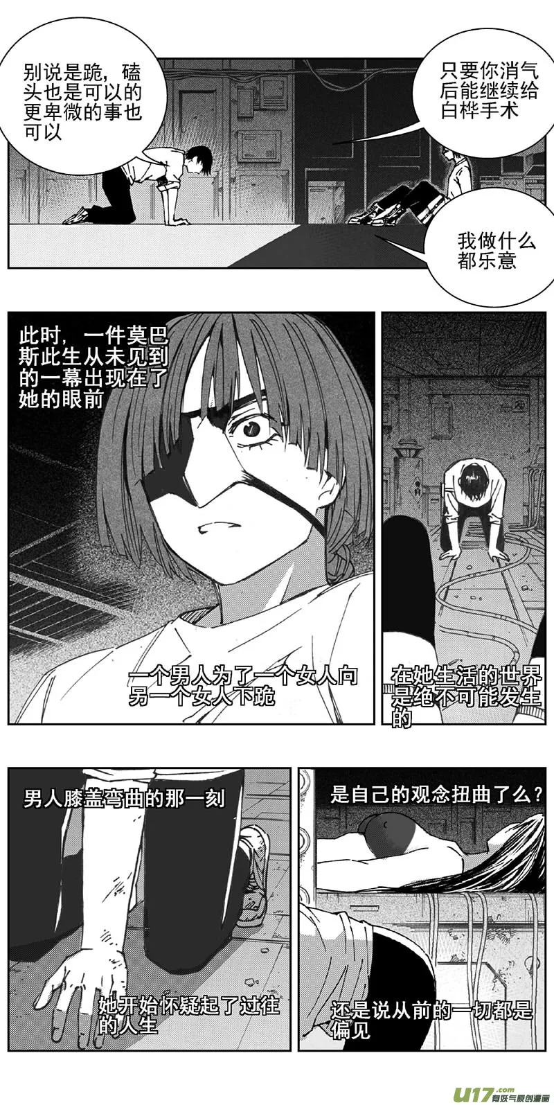 褚峰漫画,353：第三部182重生（其十六）4图