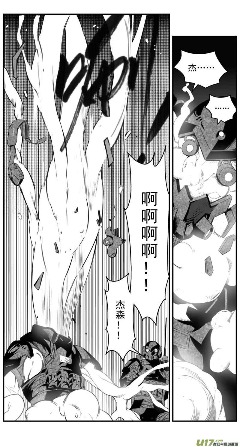 褚峰漫画,279：第三部 109虎落平阳（十二）5图