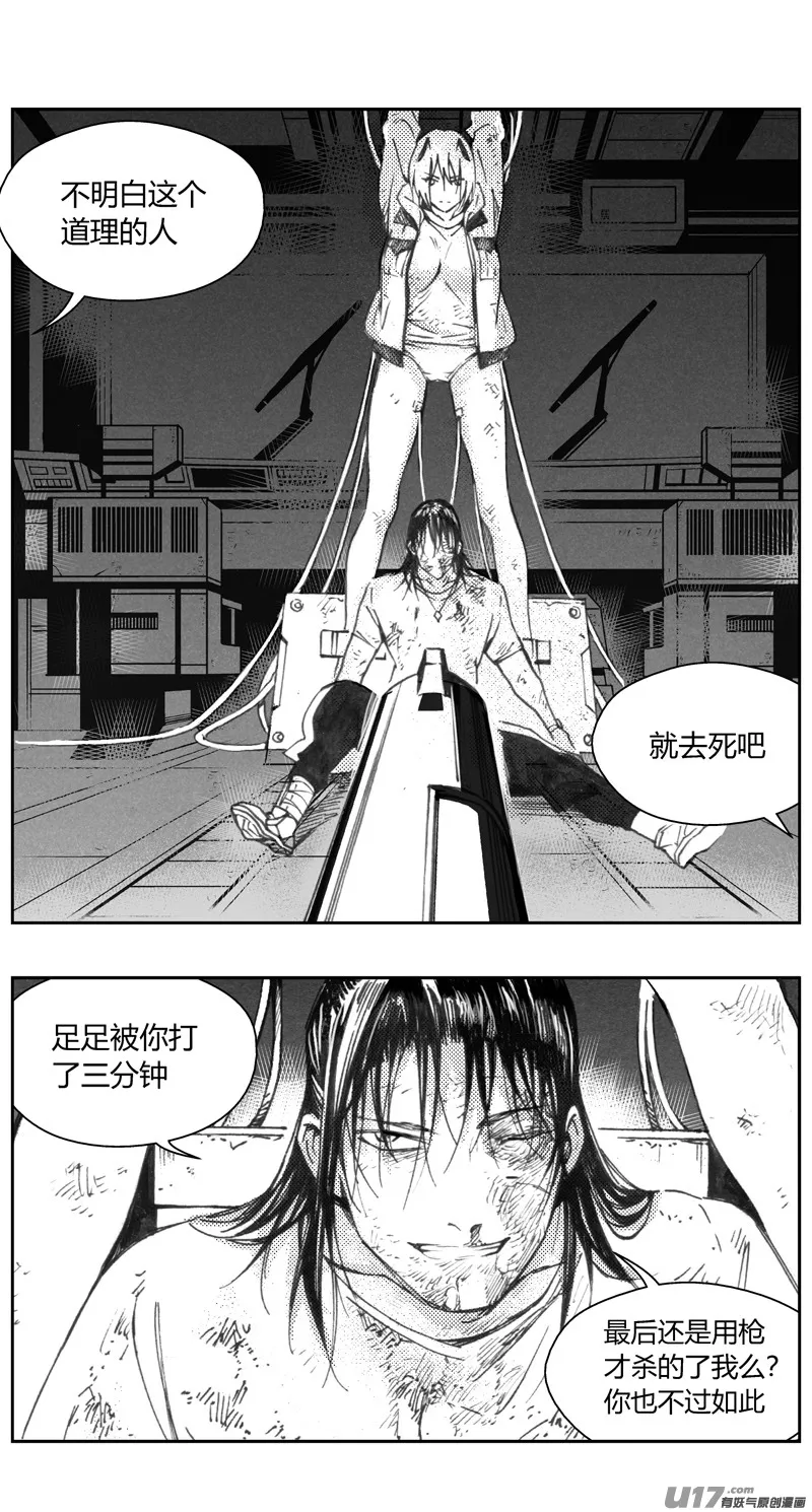 褚峰漫画,313：第三部142灰狼的生意（十四）2图