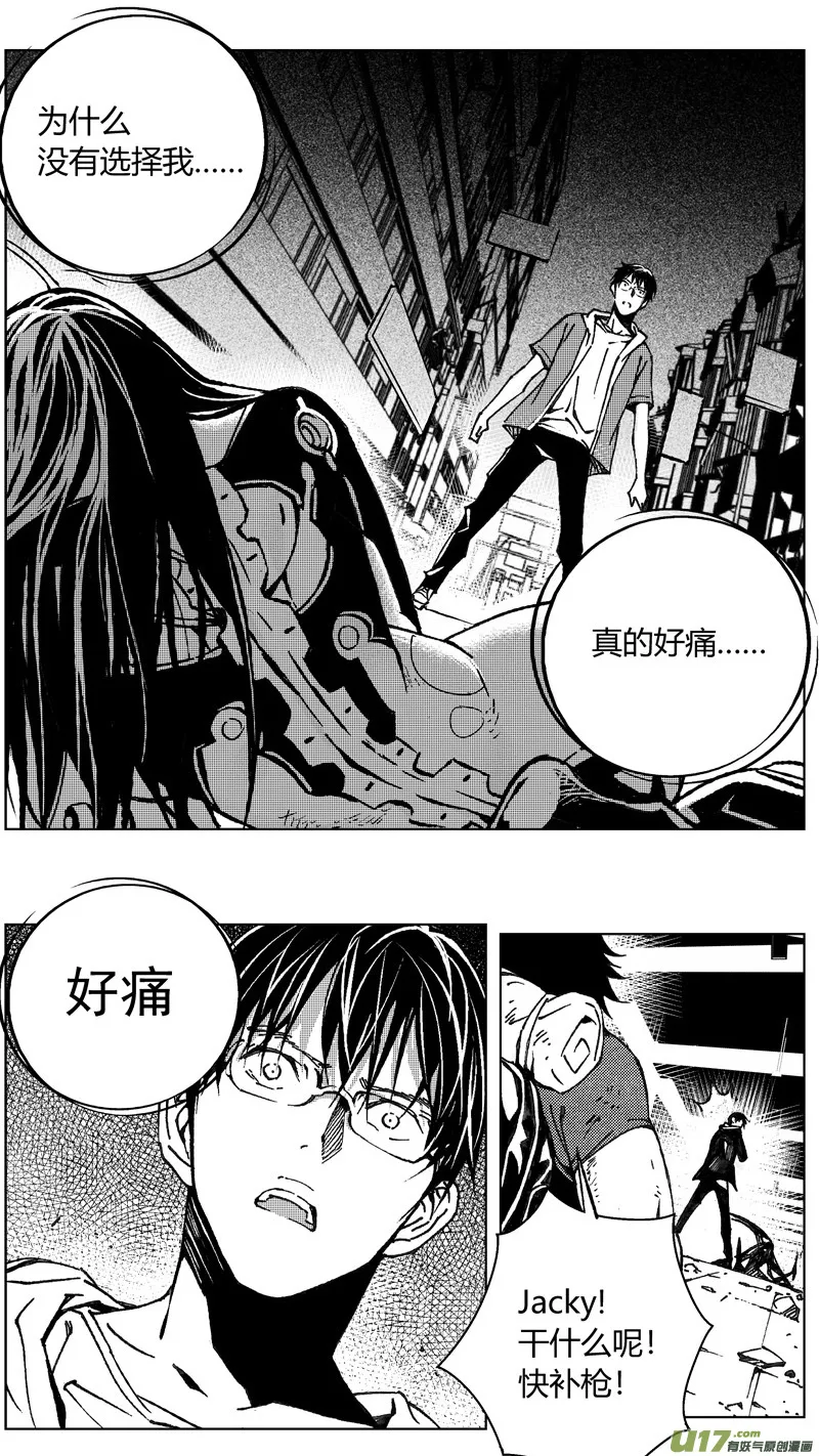 褚峰漫画,241：第三部 71 狩猎（其7 ）4图