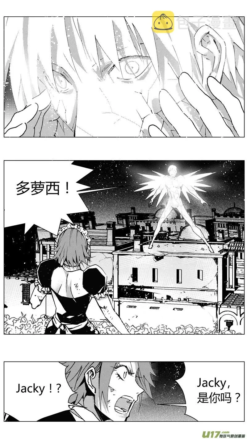 褚峰漫画,219：第三部 49征程（其七）3图