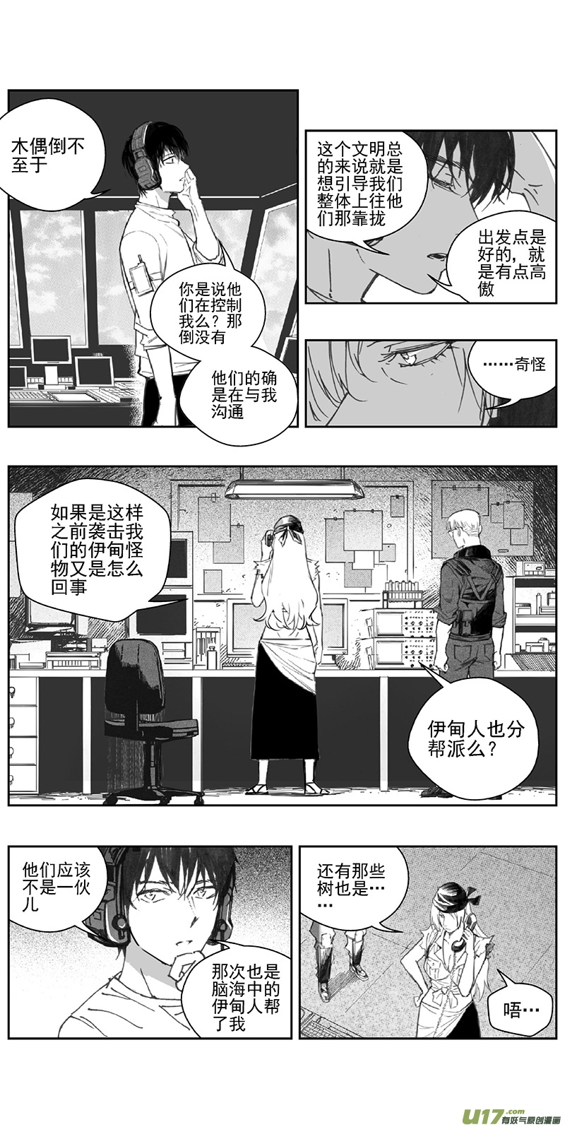 褚峰漫画,375：第三部204重生（其三八）4图