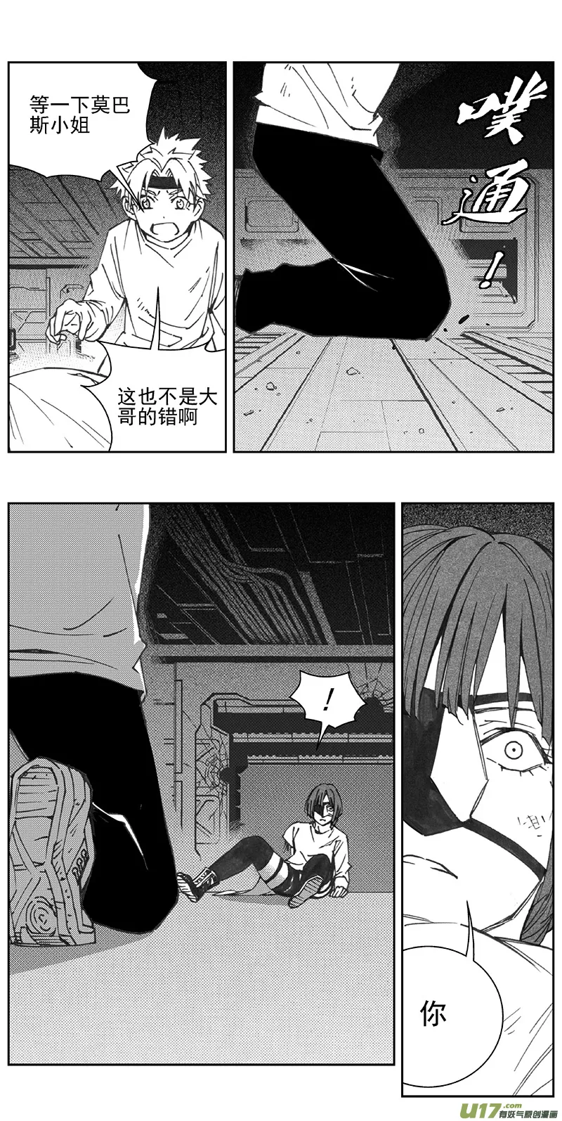 褚峰漫画,353：第三部182重生（其十六）1图