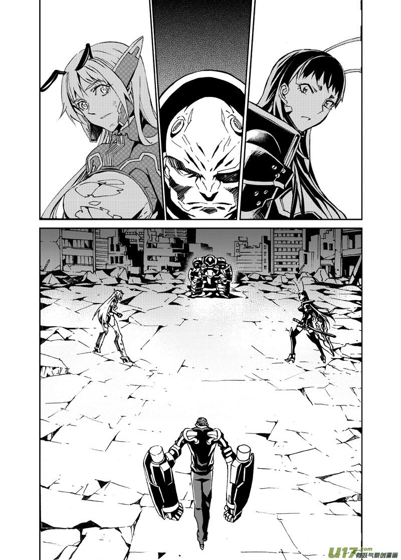 褚峰漫画,85 真相（其三）1图