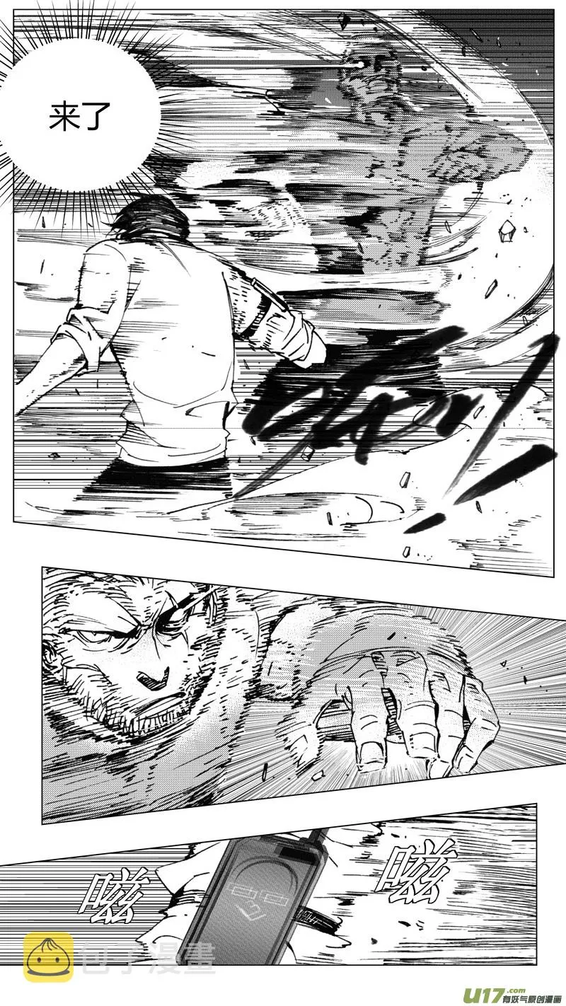 褚峰漫画,210：第三部 40天外来客（其三三）4图