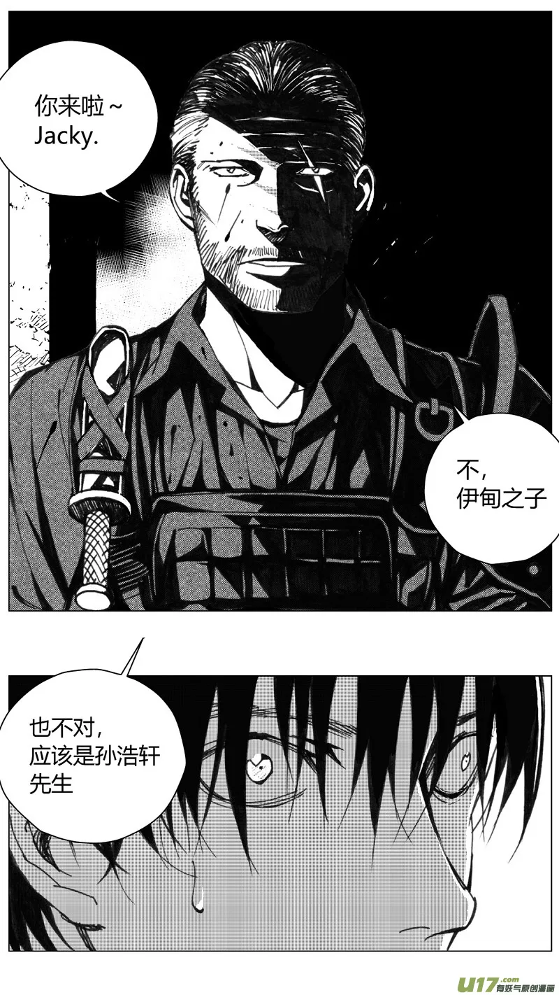 褚峰漫画,203：第三部 33天外来客（其二六）1图